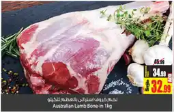 Ansar Mall Australian Lamb Bone-in 1kg offer