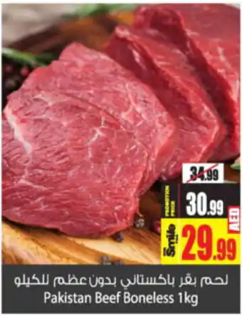 Ansar Mall Pakistan Beef Boneless 1kg offer