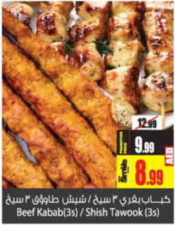 Ansar Mall Beef Kabab(3s) / Shish Tawook (3s) offer