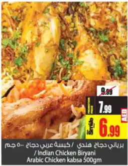 Ansar Mall Indian Chicken Biryani Arabic Chicken kabsa 500gm offer