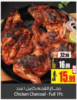 Ansar Mall Chicken Charcoal - Full 1Pc offer