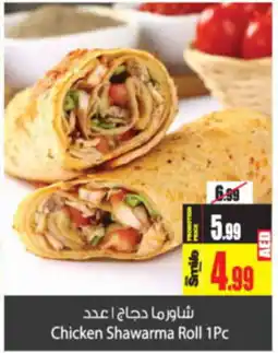 Ansar Mall Chicken Shawarma Roll 1Pc offer