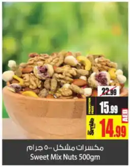 Ansar Mall Sweet Mix Nuts 500gm offer