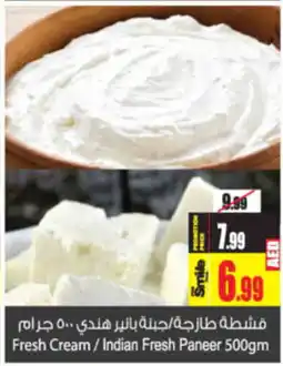 Ansar Mall Fresh Cream / Indian Fresh Paneer 500gm offer