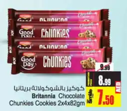 Ansar Mall Britannia Chunkies Cookies 2x4x82gm offer