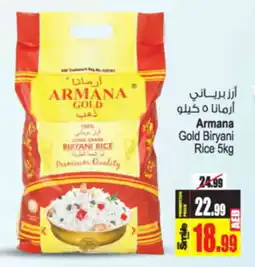 Ansar Mall Armana Gold Biryani Rice 5kg offer