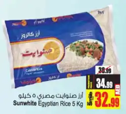 Ansar Mall Sunwhite Egyptian Rice 5 Kg 10 offer