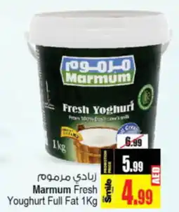 Ansar Mall Marmum Fresh Youghurt Full Fat 1Kg offer