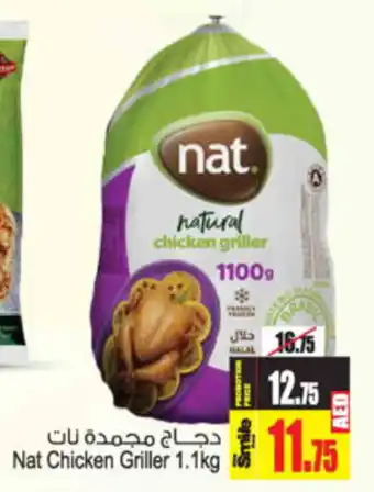 Ansar Mall Nat Chicken Griller 1.1kg offer