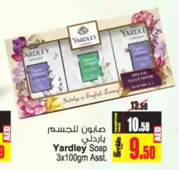 Ansar Mall Yardley Soap 3x100gm Asst. offer