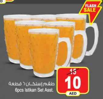 Ansar Mall 6pcs Istikan Set Asst. offer