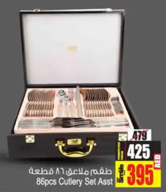 Ansar Mall 86pcs Cutlery Set Asst offer