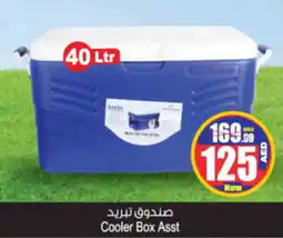 Ansar Mall Cooler Box Asst 40 Ltr offer