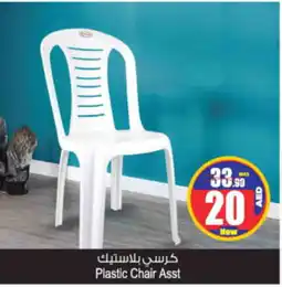 Ansar Mall Plastic Chair Asst offer