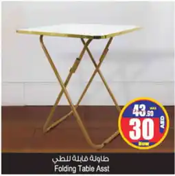 Ansar Mall Folding Table Asst offer