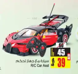 Ansar Mall R/C Car Asst offer