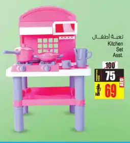 Ansar Mall Kitchen Set Asst. offer