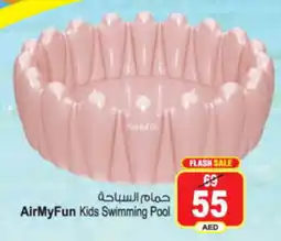 Ansar Mall AirMyFun Kids Swimming Pool offer