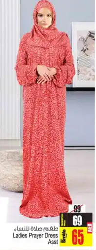 Ansar Mall Ladies Prayer Dress Asst offer