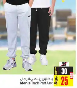 Ansar Mall Men's Track Pant Asst offer