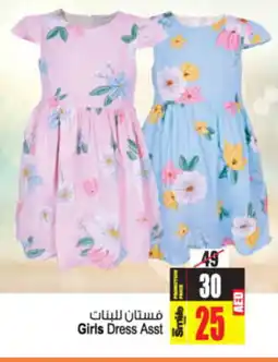 Ansar Mall Girls Dress Asst offer