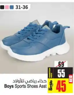 Ansar Mall Boys Sports Shoes Asst offer