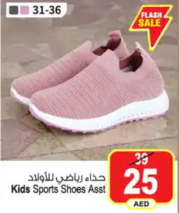 Ansar Mall Kids Sports Shoes Asst offer