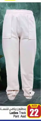 Ansar Mall Ladies Track Pant Asst offer