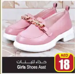 Ansar Mall Girls Shoes Asst offer