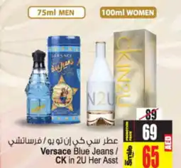 Ansar Mall Versace Blue Jeans/ CK in 2U Her Asst offer