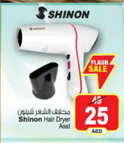 Ansar Mall Shinon Hair Dryer Asst offer