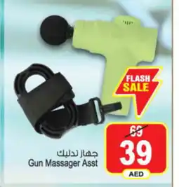 Ansar Mall Gun Massager Asst offer