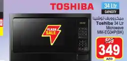 Ansar Mall Toshiba 34 Ltr Microwave MM-EG34P(BK) offer
