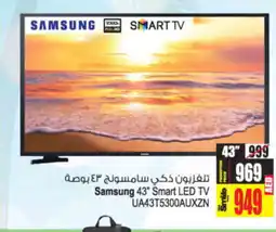 Ansar Mall Samsung 43" Smart LED TV offer