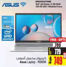 Ansar Mall Asus Laptop R565M offer