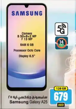 Ansar Mall Samsung Galaxy A25 128GB offer