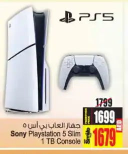 Ansar Mall Sony Playstation 5 Slim 1 TB Console offer