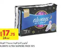 Géant ALWAYS ULTRA NAPKINS PADS 16'S offer