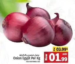 Kenz Hypermarket Onion Egypt Per Kg offer