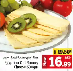 Kenz Hypermarket Egyptian Old Roumy Cheese 500gm offer