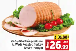 Kenz Hypermarket Al Wadi Roasted Turkey Breast 500gm offer