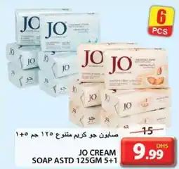 Grand Hyper Market JO CREAM SOAP ASTD 125GM 5+1 offer