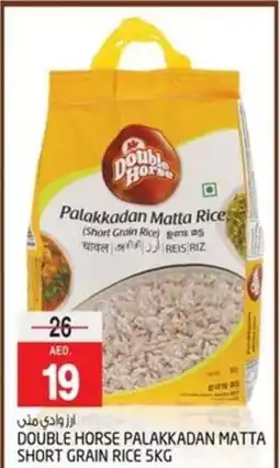 Safari Hypermarket DOUBLE HORSE PALAKKADAN MATTA SHORT GRAIN RICE 5KG offer