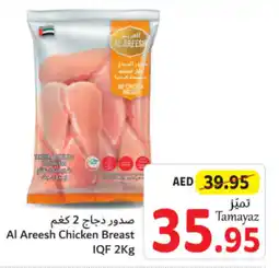 Union Coop Al Areesh Chicken Breast IQF 2kg offer