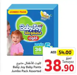 Union Coop Baby Joy Baby Pants Jumbo Pack Assorted offer