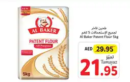 Union Coop Al Baker Patent Flour 5kg offer