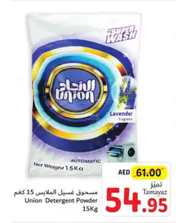 Union Coop Detergent Powder 15Kg offer