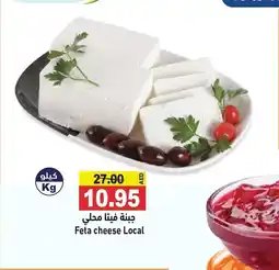 Ramez Feta cheese Local offer
