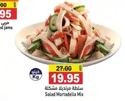 Ramez Salad Mortadella Mix offer