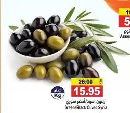 Ramez Green Black Olives offer